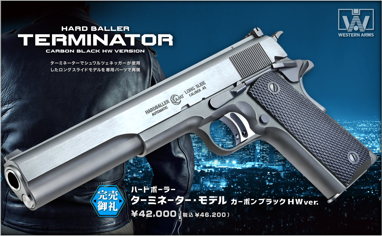 ハードボーラーターミネーターモデル CBHWver. WESTERN ARMS 完売】WA ハードボーラー ターミネーター・モデル CBHW ver