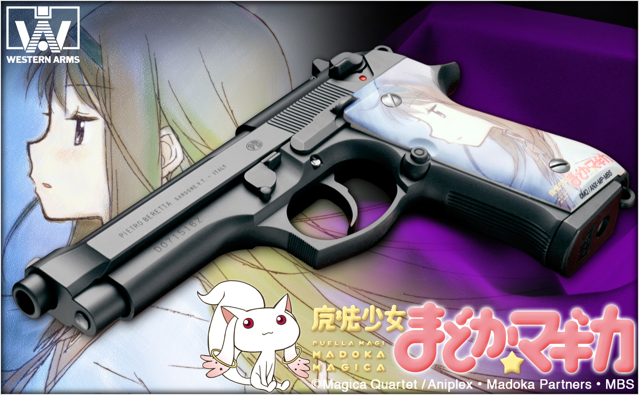 暁美 ほむら 銃器