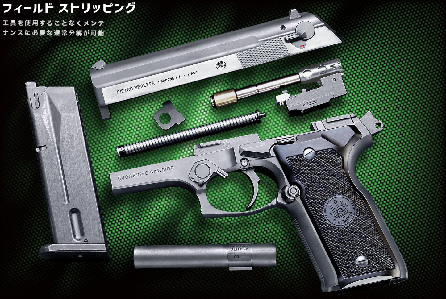 WA ベレッタM8045 クーガーF カーボンブラックHW ver.