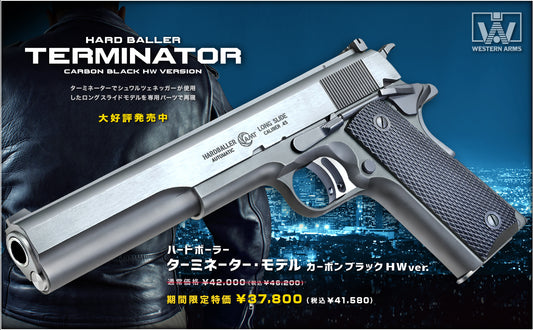 WA ハードボーラー ターミネーター・モデル CBHW ver.