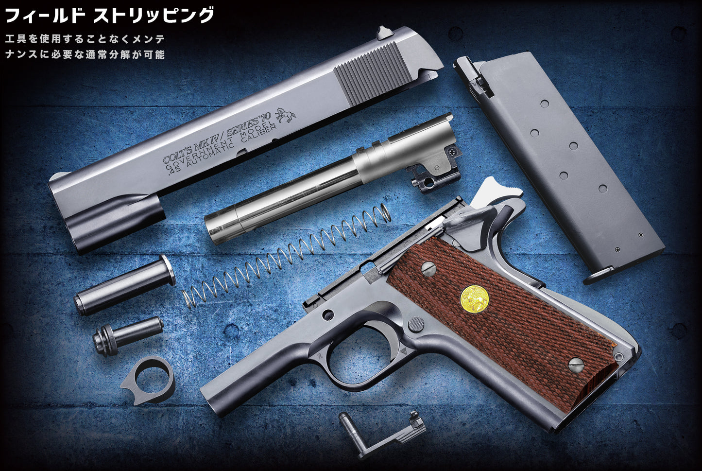 WA コルトMkⅣシリーズ70 プレミアム・エディション