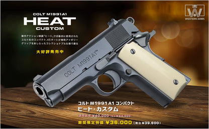 WA コルトM1991A1コンパクト ヒート・カスタム