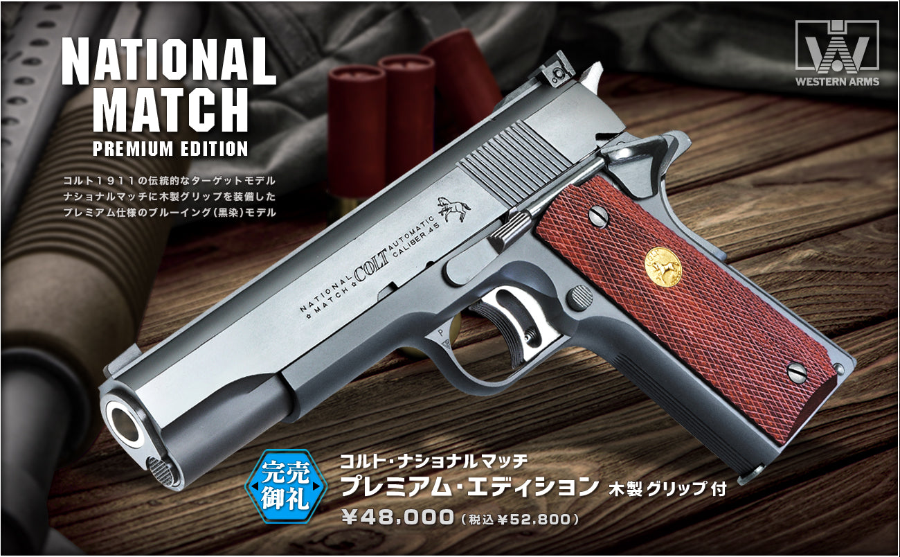 1911 ベーシック – ウエスタンアームズ 公式オンラインストア