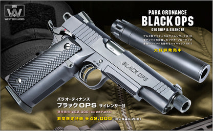 WA パラオーディナンス ブラックOPS サイレンサー付